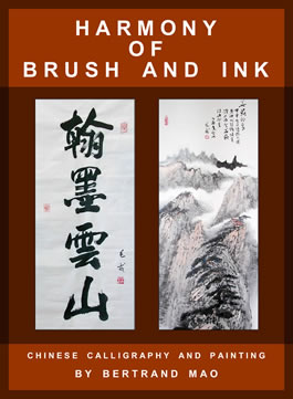 Harmony of Brush and Ink by Bertrand Mao