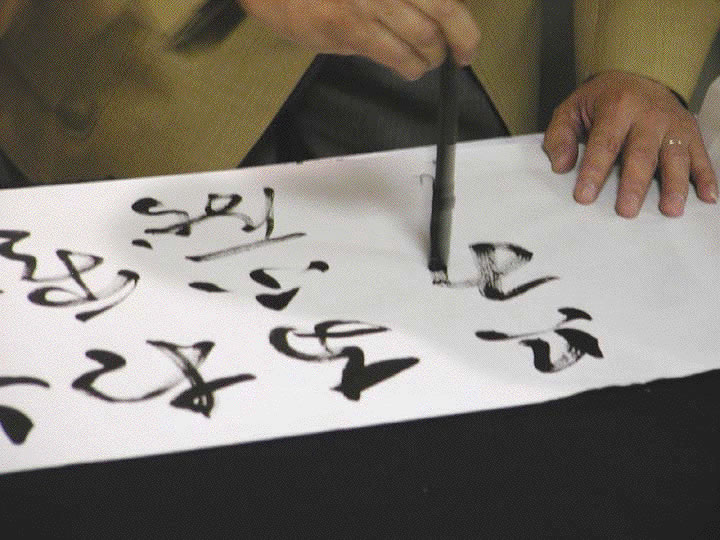 Photo of Calligraphy